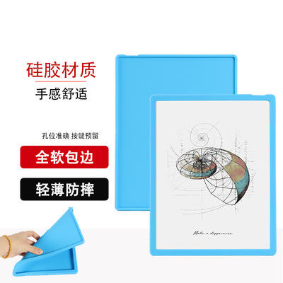 喜门红 适用文石BOOX T10C平板保护套Note X3Pro阅读器电子书硅胶保护套GO 10.3彩墨快刷墨水屏电纸书外壳