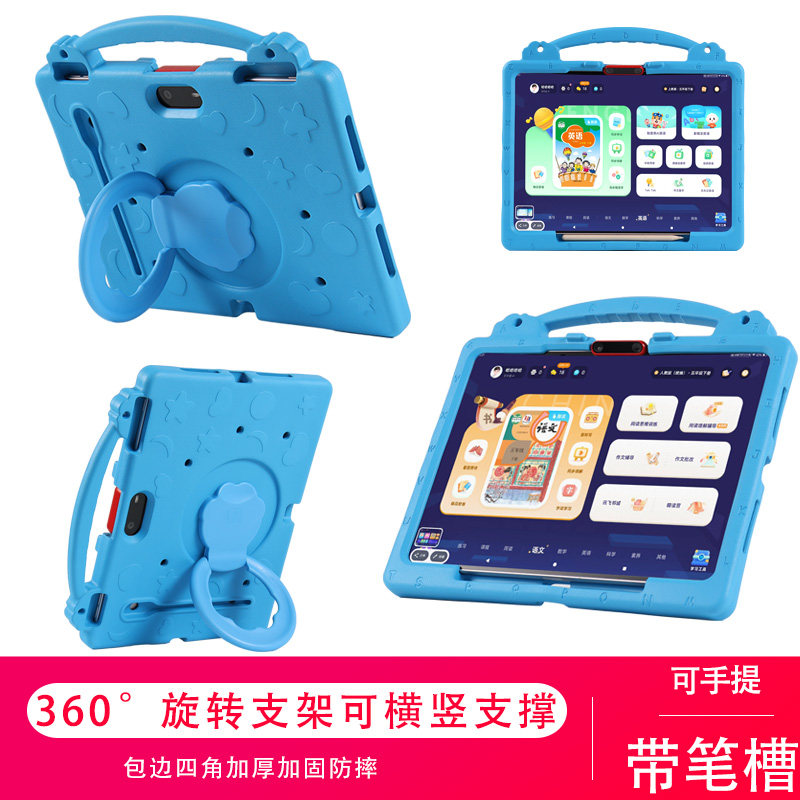 适用于学而思学习机x5 ultra保护套13.2英寸平板全包防摔壳T4/T4pro卡通软套S4旋转手提外套T4turbo横竖支撑图片