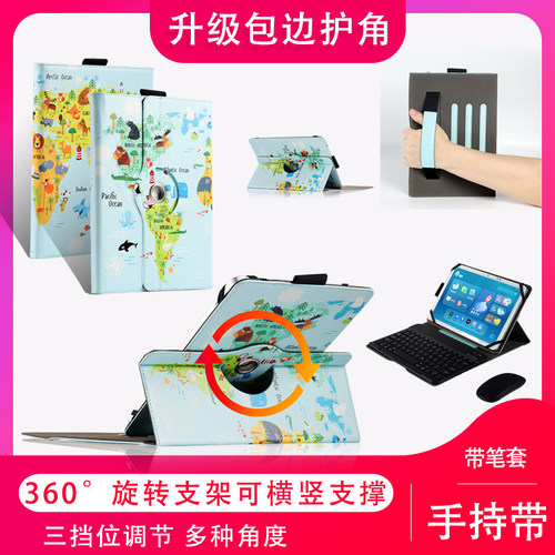 小课屏C1S保护套360°旋转支撑