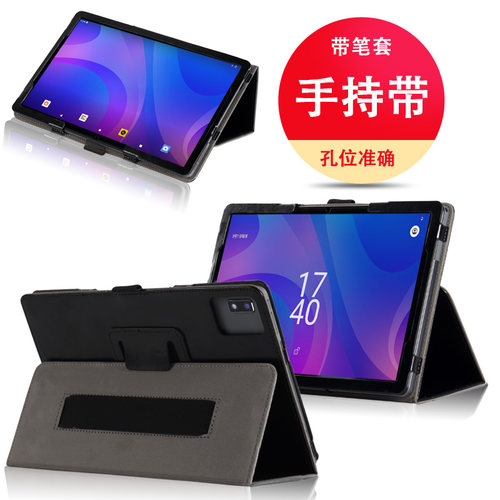 可支撑全包防摔带笔套