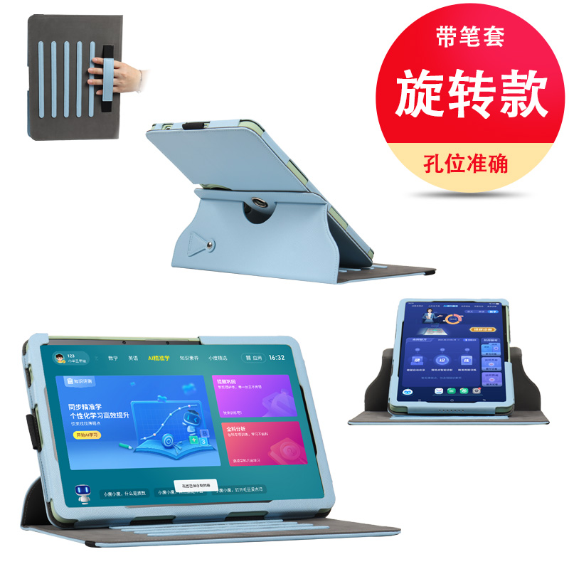 适用于小度Z30保护套大屏学习机14英寸XD-SDB21-2302全包皮套横竖屏旋转带支架笔槽手提包T30pro保护壳