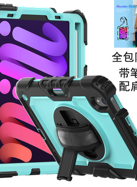 适用于 iPad mini6保护套2021新款8.3英寸mini7平板壳带笔槽A2567苹果平板迷你6代硅胶全包可爱防摔支撑防弯