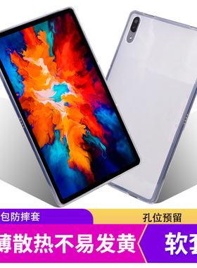 适用联想K11 pro保护套商用平板电脑启天K11保护壳11英寸TB-J6C6N/J606F硬壳TB-J607F/J607Z轻薄全包软套外壳