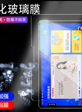 适用于读书郎学习机C25钢化膜RBC20B16护眼学生平板11.5英寸屏幕C18保护膜11英寸高清防刮钢化玻璃膜