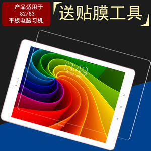 喜门红 钢化膜适用步步高家教机S2/S3 pro 9.7英寸平板电脑学习机S3Prow玻璃贴膜S3儿童点读机保护膜护眼膜