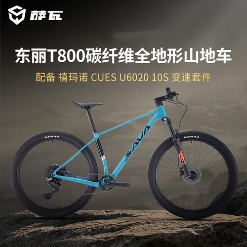 SAVA萨瓦锋岚611山地车U6000