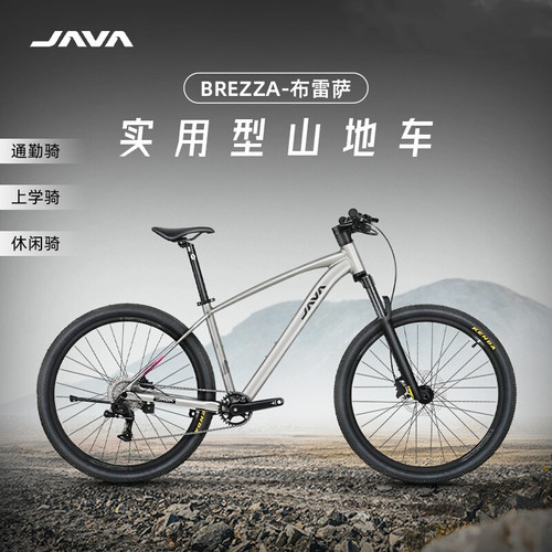 JAVA铝合金油压碟刹山地自行车变速桶轴男女学生佳沃布雷萨BREZZA