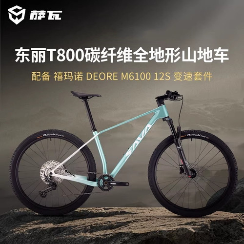 萨瓦锋岚612碳纤维山地自行车
