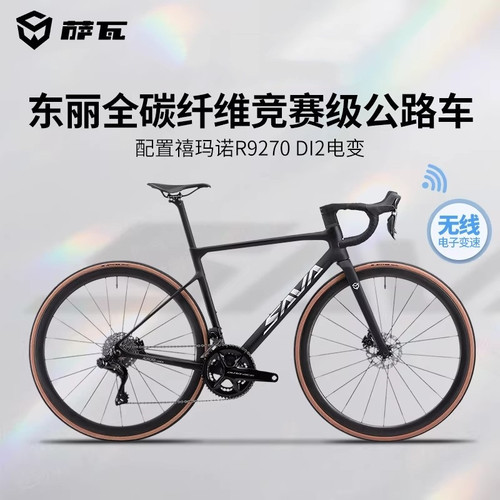 萨瓦SAVA高端全碳纤维公路车