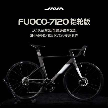 JAVA火6佳沃FUOCO TOP R7120大套105碳纤维公路车油碟24速UCI认证