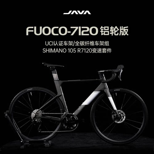 JAVA火6碳纤维公路自行车铝轮车
