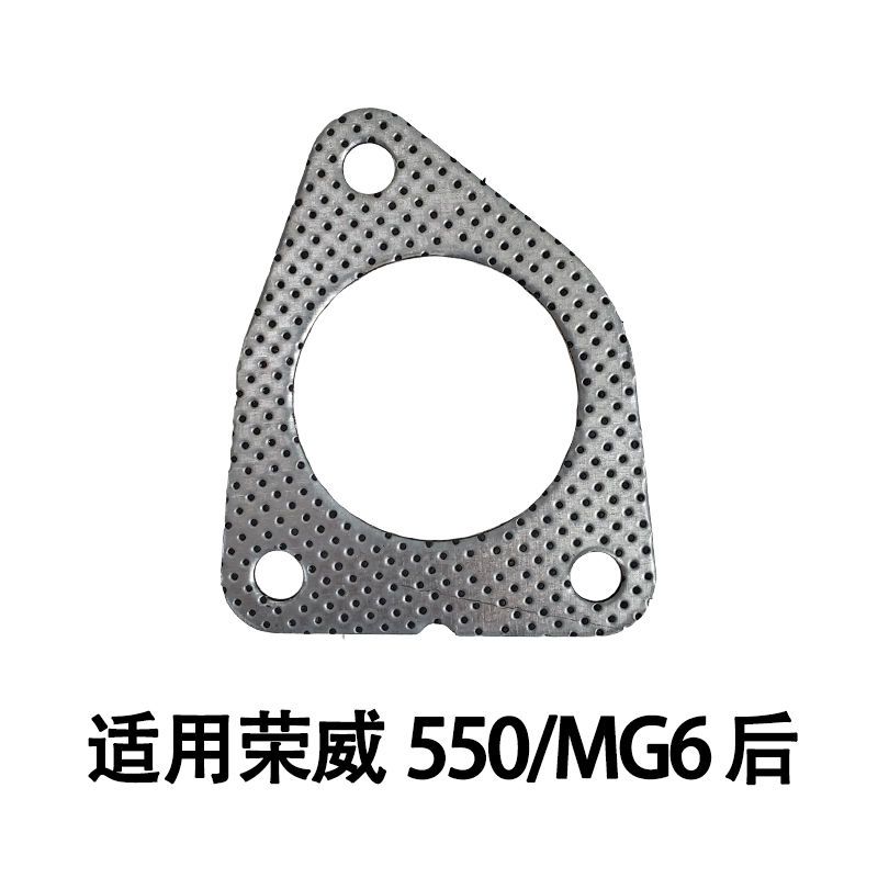 适用荣威350/550/750排气管三孔接口垫三元催化消声器名爵MG3/MG6