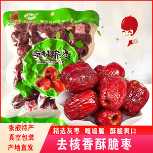 香酥脆枣张掖丹霞特产临泽小枣无核脆枣嘎嘣脆办公零食脆枣干小吃