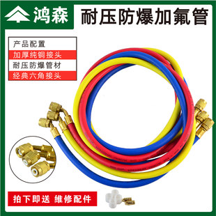 耐高压鸿森空调加氟管汽车空调冷媒充氟管R410R32加液管雪种表管