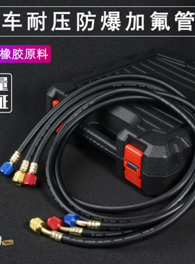 R22r134耐高压加液管汽车空调加氟管氟利昂冷媒管黑色雪种管表管