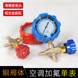 冰箱空调R22R410aR32加氟表冷媒表雪种表加液压力表带管加氟套装
