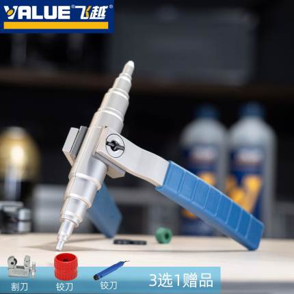 飞越铜管手动胀管器 VST-22B 空调铜管扩口器扩孔器涨管器 工具