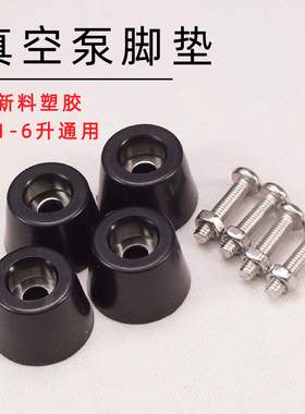 德奥真空泵脚垫配件齐全