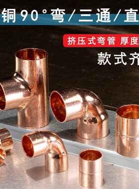 纯度高焊接浙江紫铜接头型号齐全