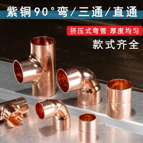 纯度高焊接浙江紫铜接头型号齐全