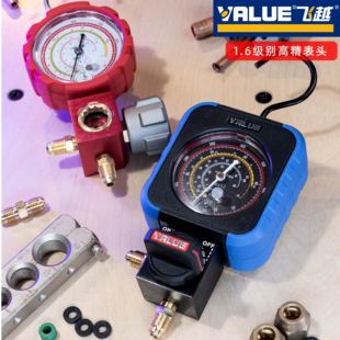 飞越加氟表高压低压家用空调R32 R22 R134a R410加氟单表阀雪种表