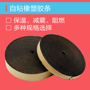 阿姆胶带 保温棉管道保温阻燃隔热防火防水 自粘橡塑胶带密封条