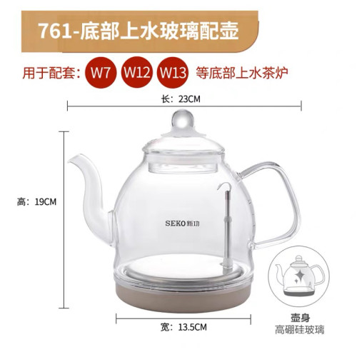 Seko/新功W7烧水壶原厂全自动上水智能电热水壶茶炉原装配壶单壶