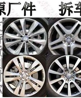 奔驰164 166 GL350 GL400 GL450 5GL00 GL550原厂锻造20 21寸拆车