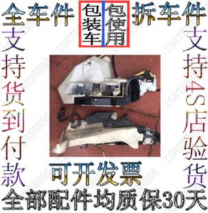 S250 S230 S300 S320锁块 门锁机拆车件 老款 前后门锁块 奔驰220