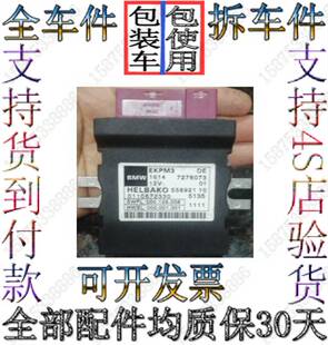 730 760燃油控制电脑模块 740 750 油箱油泵模块电脑 745 宝马F02