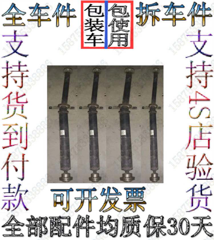 奥迪R8传动轴总成拆车件 前传动轴 后传动轴二手 原厂拆车件
