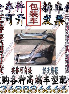 奔驰222迈巴赫 S450 S500 S550 S600 S650前杠 前保险杠 前后包围