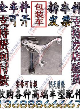 法拉利FF F12 458 599 F430 360 456 550 575 488上摆臂 悬挂羊角