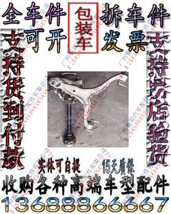 456 悬挂羊角 458 488上摆臂 575 550 360 F430 599 F12 法拉利FF