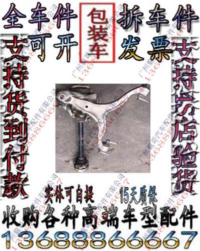 法拉利FF F12 458 599 F430 360 456 550 575 488上摆臂 悬挂羊角