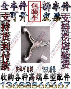法拉利California加州福尼亚 612 F430 599上下摆臂 悬挂拆车件