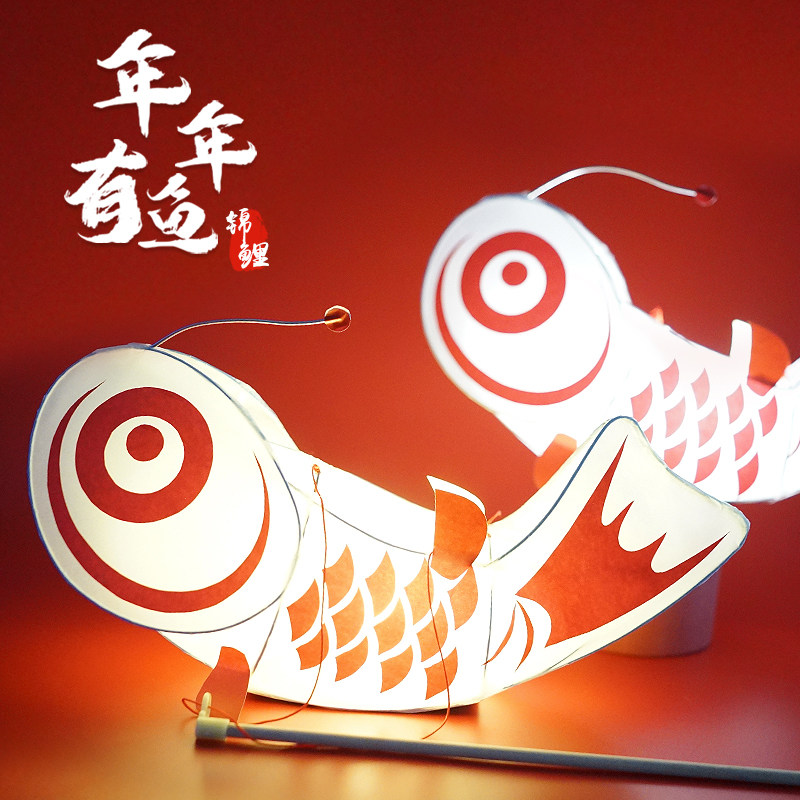 2024龙年祈福传统锦鲤鱼灯笼DIY手工材料包 喜庆古风汉服手提鱼灯
