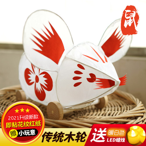 diy鼠年儿童手工春节元宵花灯