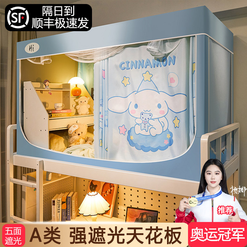 【A类母婴级遮光】蚊帐床帘图片