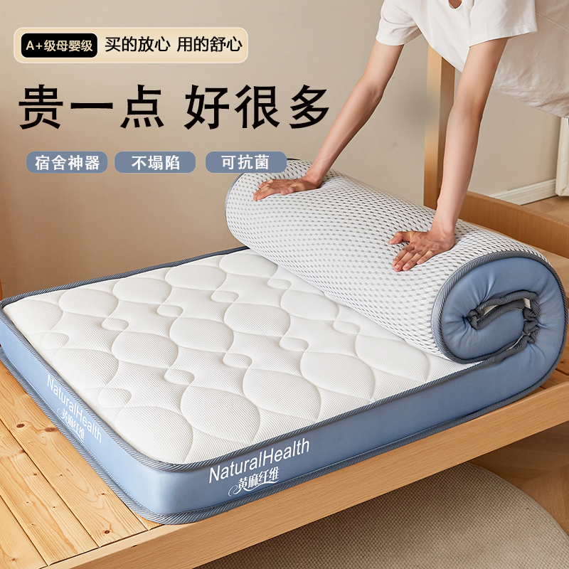 2025年新款乳胶记忆棉黄麻床垫