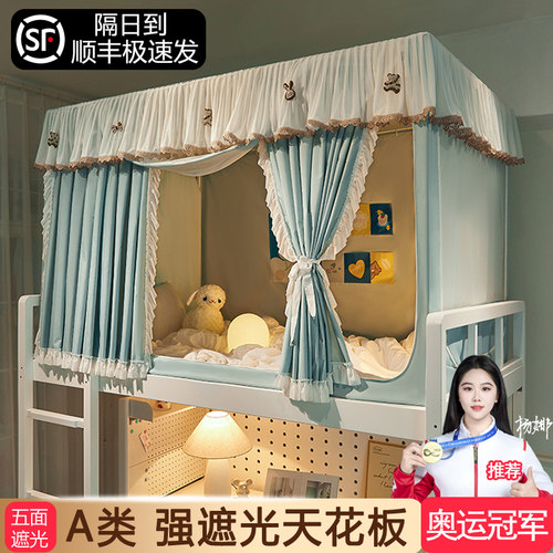 【女生专属】强遮光床帘蚊帐