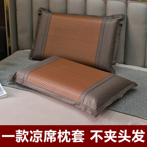 2026新款凉席枕头套一对装家用夏天藤席冰丝席子枕席成人枕套夏凉