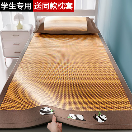 【专为学生设计凉而不冰】冰藤席