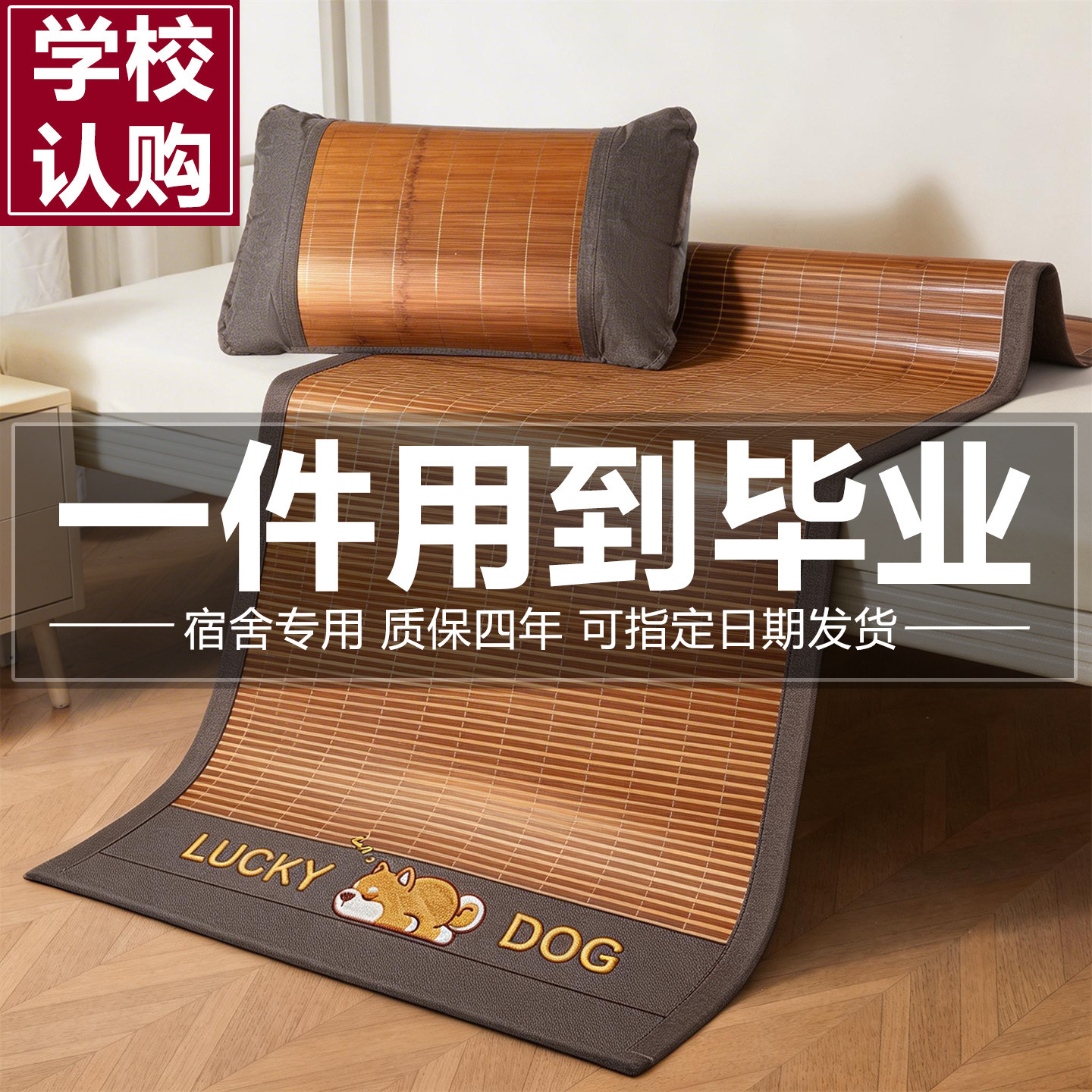 夏天冰丝凉席2026新款夏季儿童藤席子90x190竹席学生宿舍单人专用