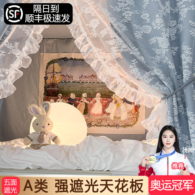 强遮光花边蚊帐学生宿舍床帘一体式寝室上下铺专用公主风床幔全包