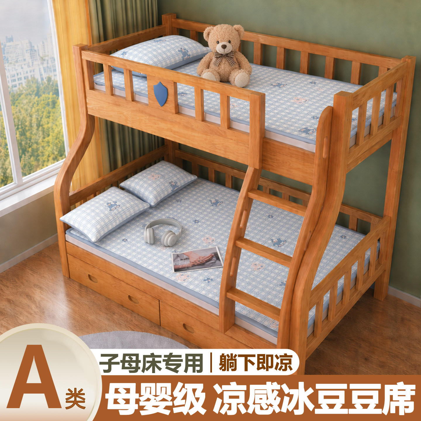 儿童子母床冰丝席软凉席双层床宿舍夏季席子上下床藤席高低床夏天