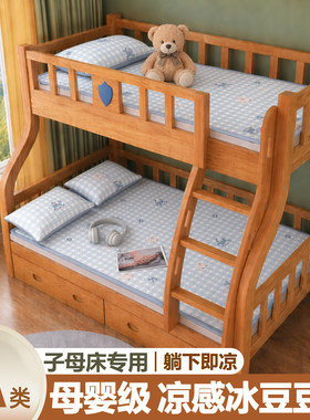 儿童子母床凉席母婴级