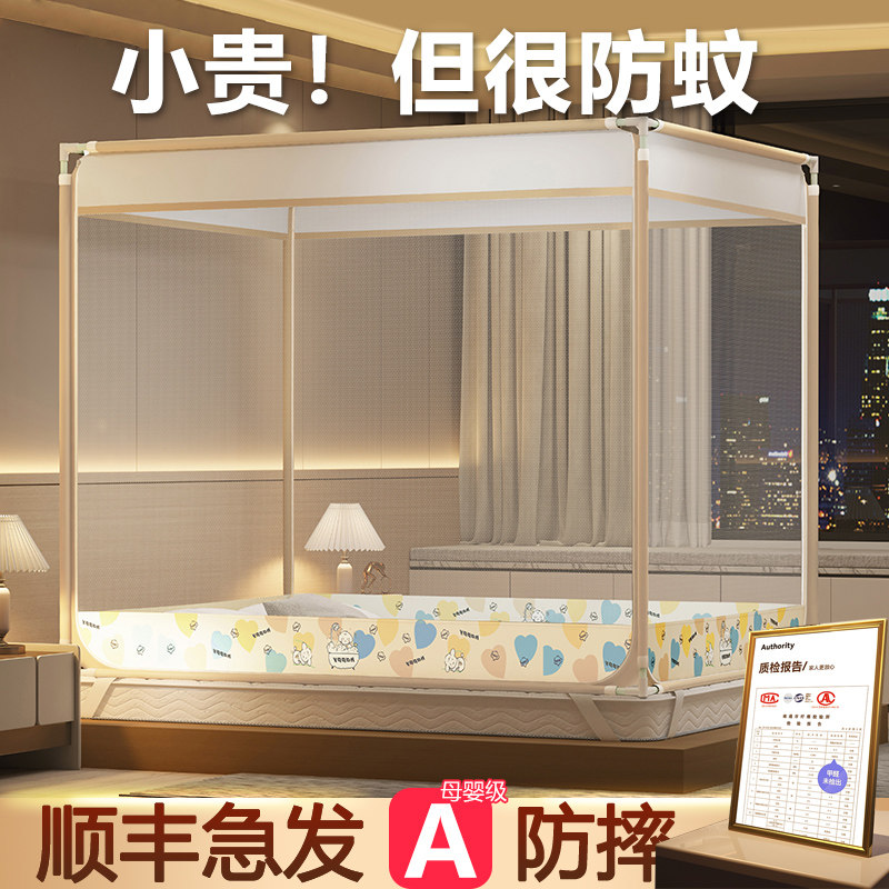蚊帐家用2026新款蒙古包坐床式抗菌防摔儿童防掉床免安装加密帐篷