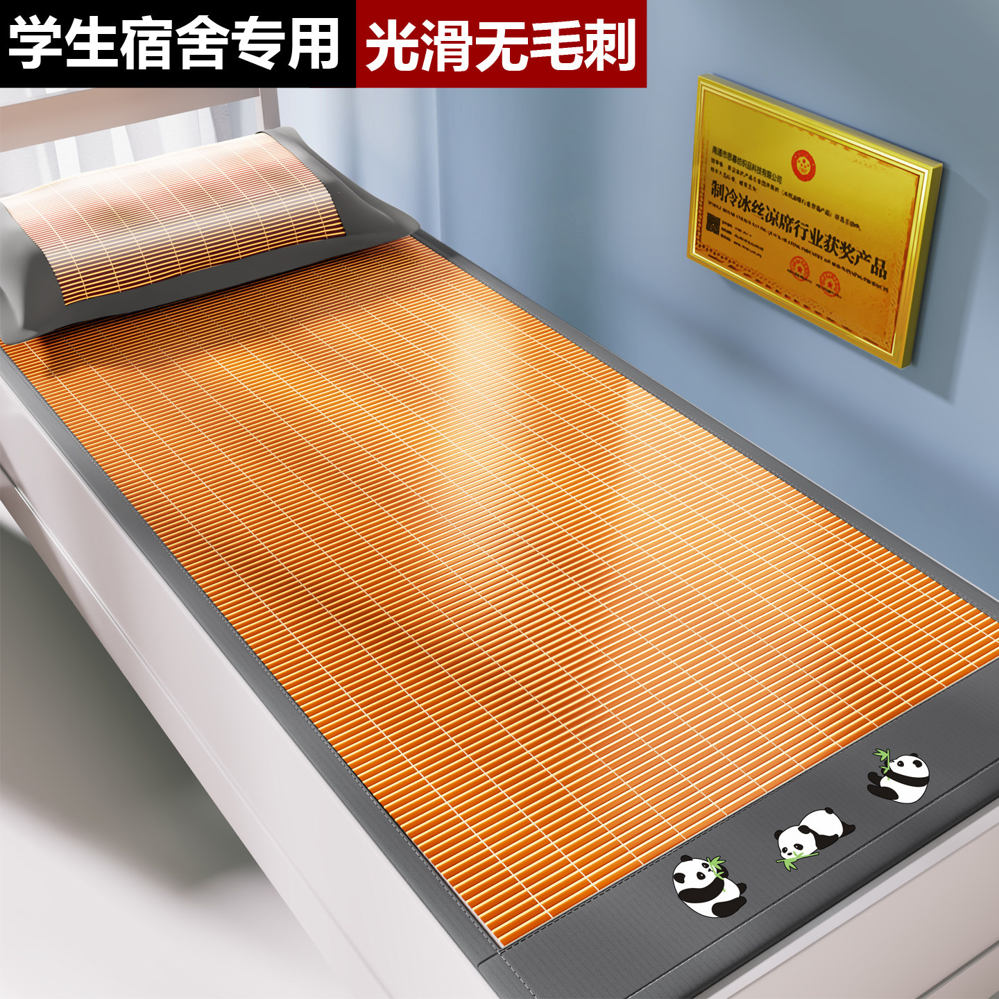 【专为学生设计】竹席光滑无毛刺图片