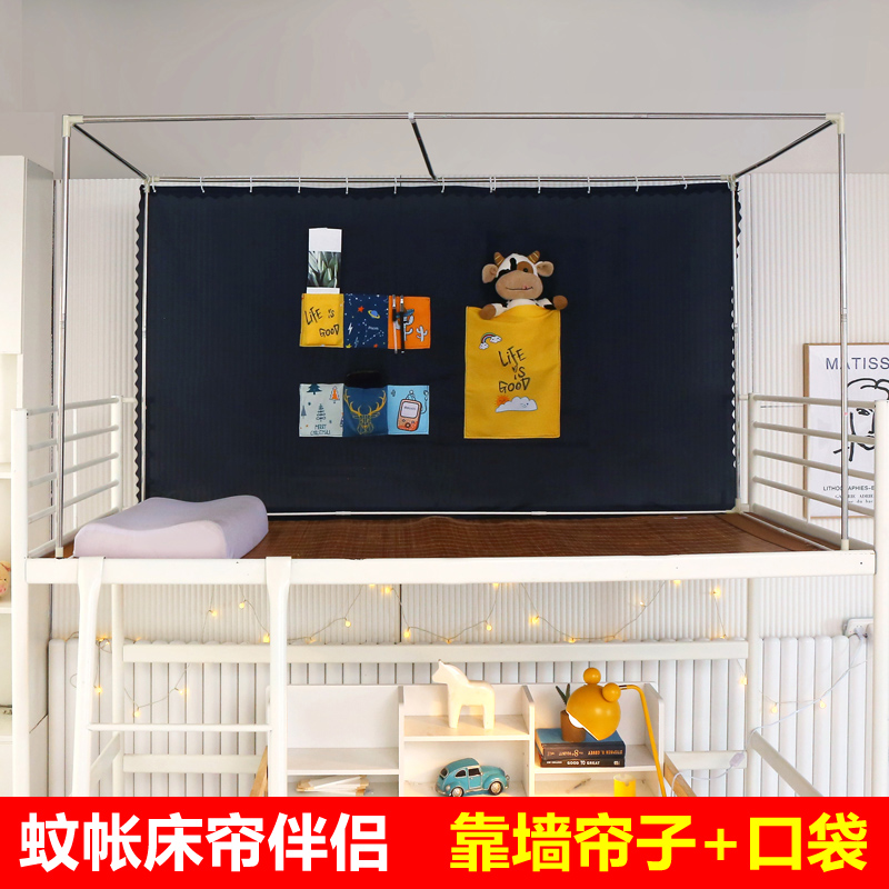 【靠墙帘】大学生宿舍遮光帘床帘下铺窗帘上铺寝室少女床围挡布 床上用品 床幔 原图主图